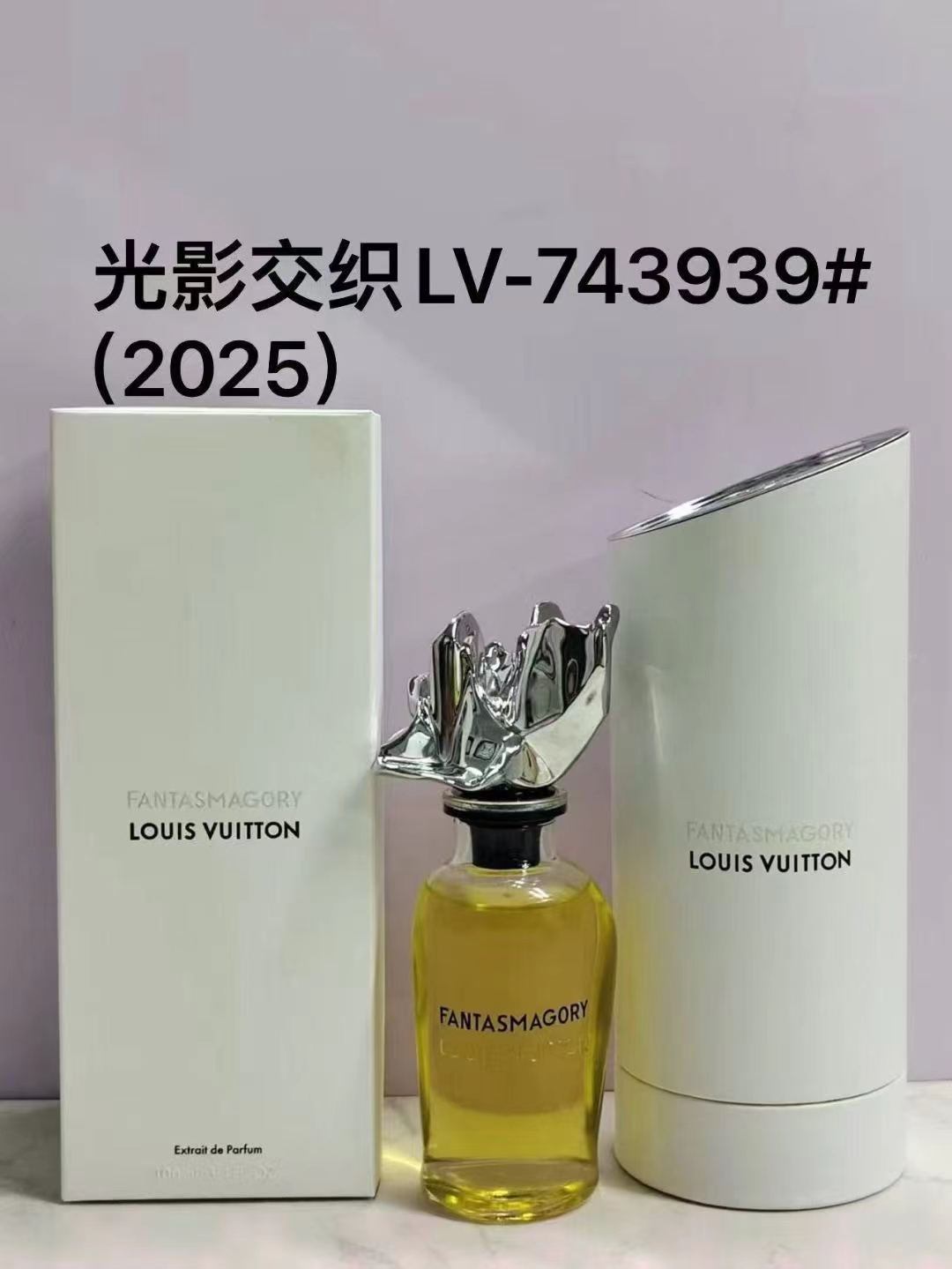 Louis Vuitton Fantasmagory 100ml - Image 3