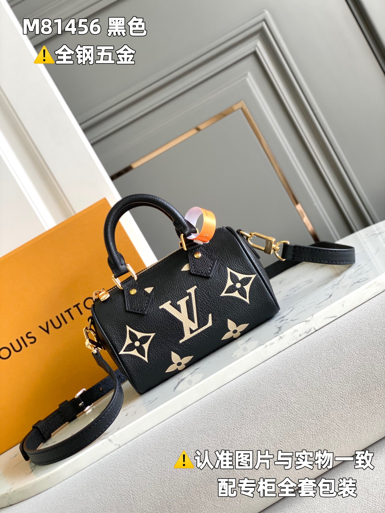 LV Nano Speedy 16 x 11 x 9 CM